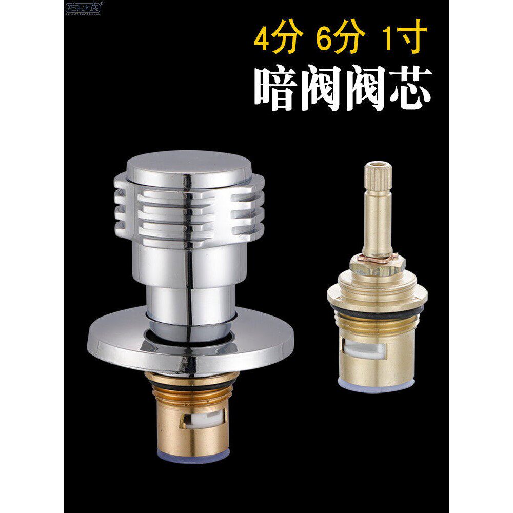 4分暗阀阀芯6分水龙头陶瓷片阀芯截止阀阀芯铜加长阀芯水龙头配件
