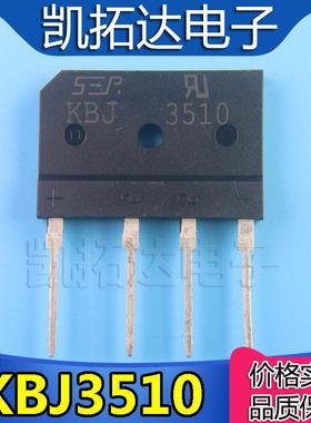 D35XB80 D35SB80 D35SBA80 KBJ3510 35A800V电磁炉整流桥整流器