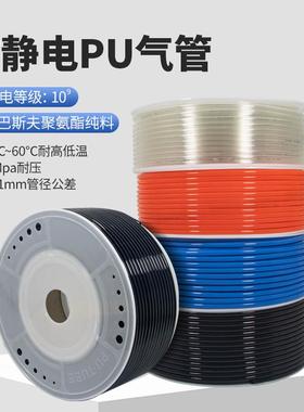 防静电PU气管4/6/8/10/12气动软管黑色空压机管抗静电聚氨酯气管