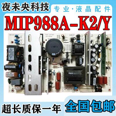 原装LCD-42CA320/E09/L42C12电源板MIP988A-K2/Y 465-01A2-M9801G
