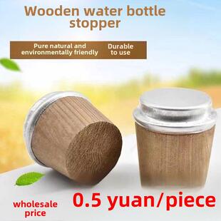 保温瓶瓶塞木制瓶盖保温瓶软木水瓶瓶塞茶壶盖保温瓶瓶塞大小