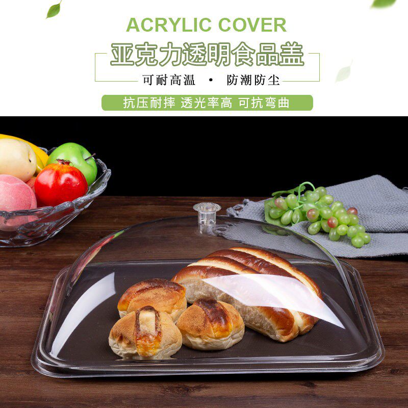 透明盖子亚克力托盘盖塑料熟食盖食品罩长方形餐盖面包蛋糕盖包邮