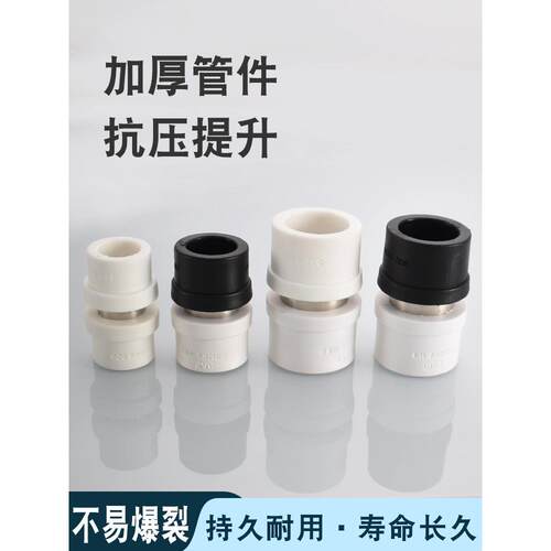 Pvc胶到Ppr热熔直接Pvc到Pe20 25 32 40 50 63 75 90水管接头