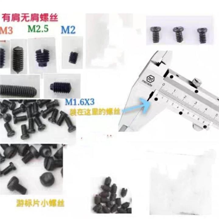 游标卡尺压板螺钉m1.6m1.4游标片螺丝有肩无肩螺钉限位螺丝配件