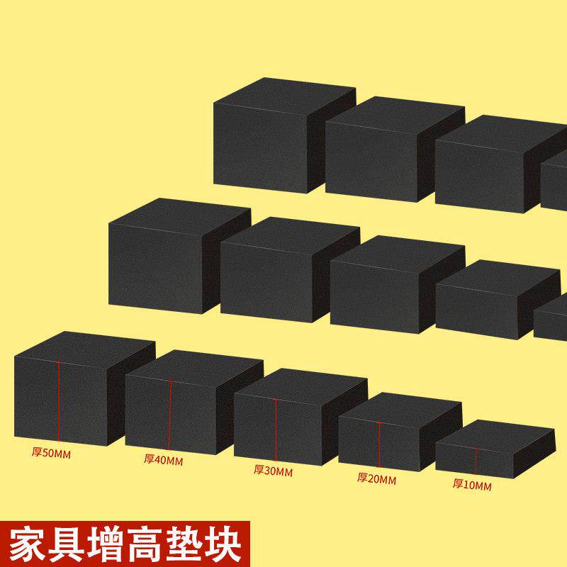 垫高底座冰箱底部增高脚垫家具垫脚块桌柜椅子洗衣机抬高固定垫片