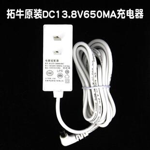 原装townew拓牛T1C智能T1S垃圾桶T3充电器13.8V充电线5V2AUSB电源