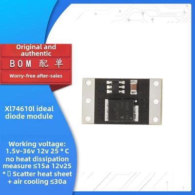 原装正品 XL74610L理想二极管模块替代LM74610模拟二极管整流器