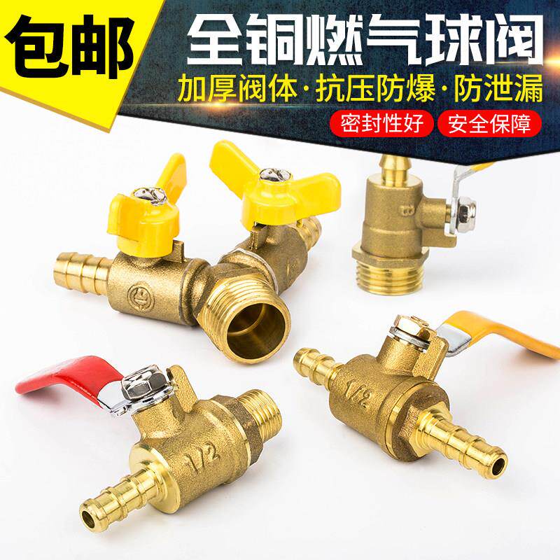 黄铜燃气球阀双联球阀双插球阀内丝外丝煤气阀两分三分四分