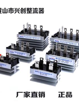 黄山兴创三相整流器力博整流桥组SQL10A20A40A60A100A150A200A