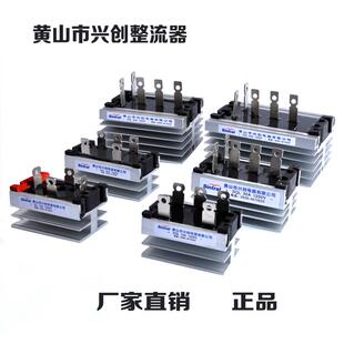 黄山兴创三相整流器力博整流桥组SQL10A20A40A60A100A150A200A