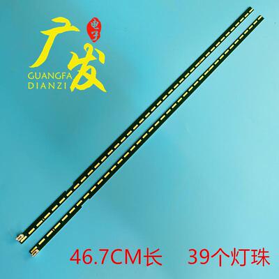 LG 43LF5400-CA 43LH5880-CC 43LX310C-CA 43UF6900电视灯条侧入