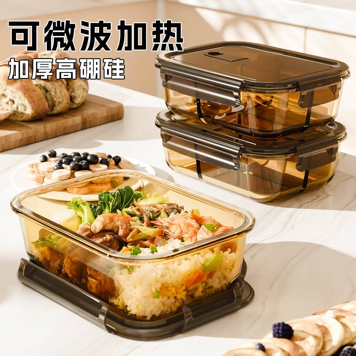 高硼硅玻璃微波炉饭盒可加热上班族带饭分隔密封餐盒食物收纳盒子