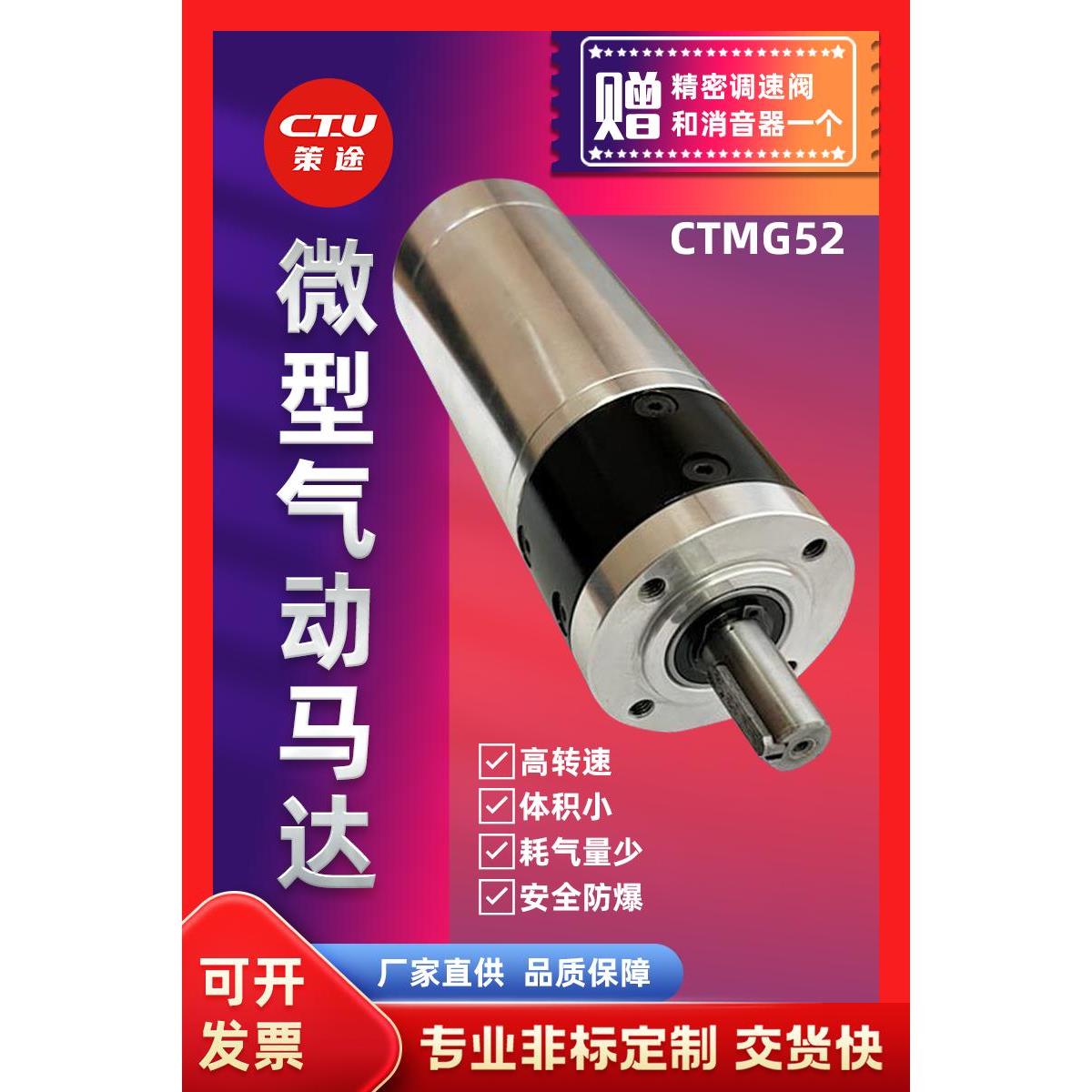 CTMG52大扭矩可正反转防爆工业级强力无级调速微型气动马达电机