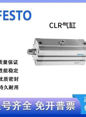 FESTO回转气缸CLR-12-16-20-25-32-40-50-10-20-50-R-L-G-B-P-A