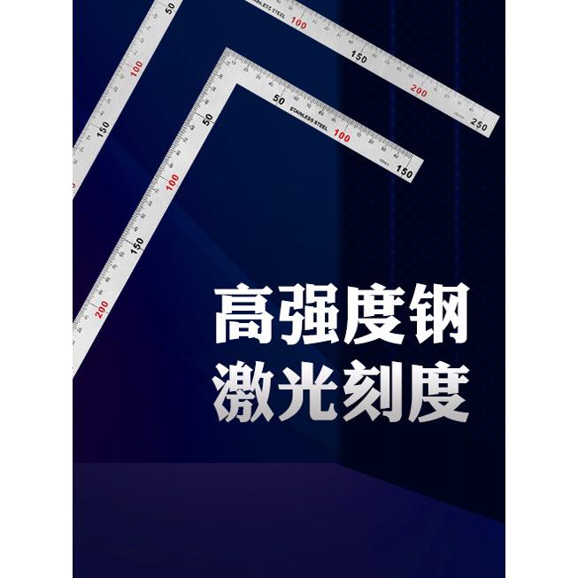 直角尺90度不锈钢加厚多功能直角检测尺阴阳方尺250X500Mm