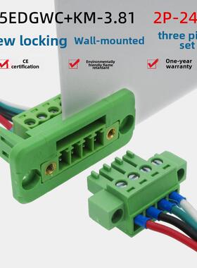 直通壁无焊固定面板15Edgwc3.81Mm带法兰2绿色插件三件套端子座