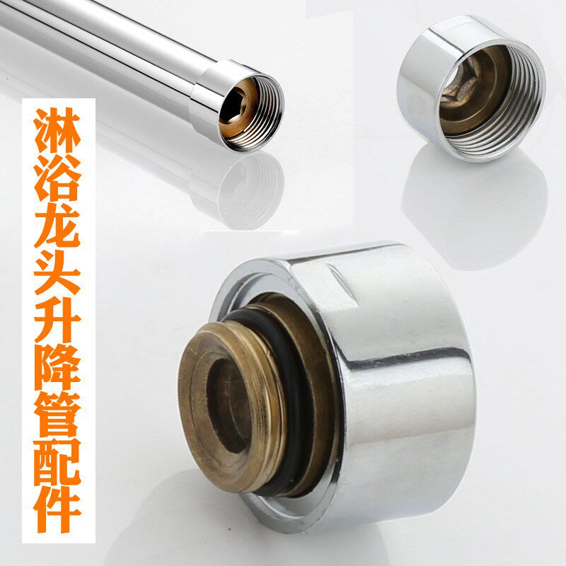 淋浴花洒升降杆固定活接螺帽配件六分接口螺母专用倒牙反牙接头