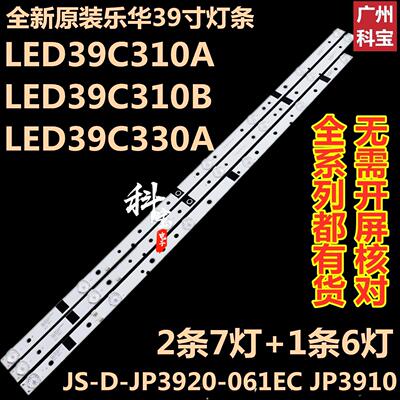全新乐华39S1A 39L1 39L3背光灯条JS-D-JP385DM-071EC 385DM1000