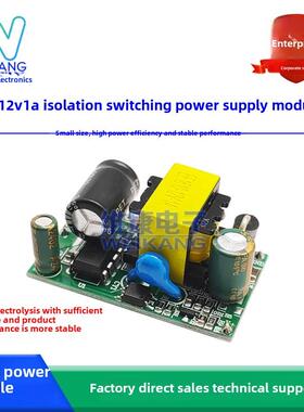 Yw-12W-12V1A/5V2.3A单通道隔离开关电源模块Ac220V转Dc5V