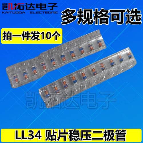 ZMM15V 24V 27 30 7V5 5V1 4V3 4V7 12 18 16V贴片稳压二极管LL34