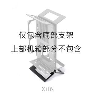 【XPROTO 倒置套件V2】 ITX机箱开放式机箱立式开放式（配件）