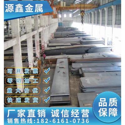 零切16MnCr5 40Cr 42CrMo 38CrMoAl 30CrMnSiA钢板 40CrNiMoA圆钢