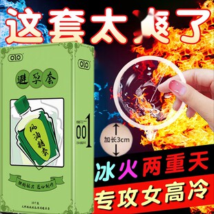 olo风油精避孕套避孕安全套冰火两重天专攻女高冷夫妻成人用品