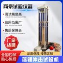 无塑性转变温度试验 无塑性转变温度落锤试验机铁素体钢