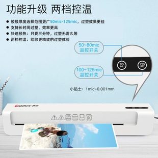 齐心照片塑封机热塑封膜机家用公过塑机a4a3通用过胶机过塑机