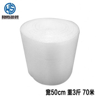 全新料包装 打包防震泡沫纸 气泡膜宽50cm 大卷防震气泡垫