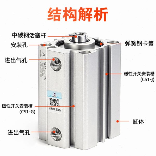 星辰小型气动薄型气缸SDA32-10/SDAS40-20/25X50/12/16/63/亚德客