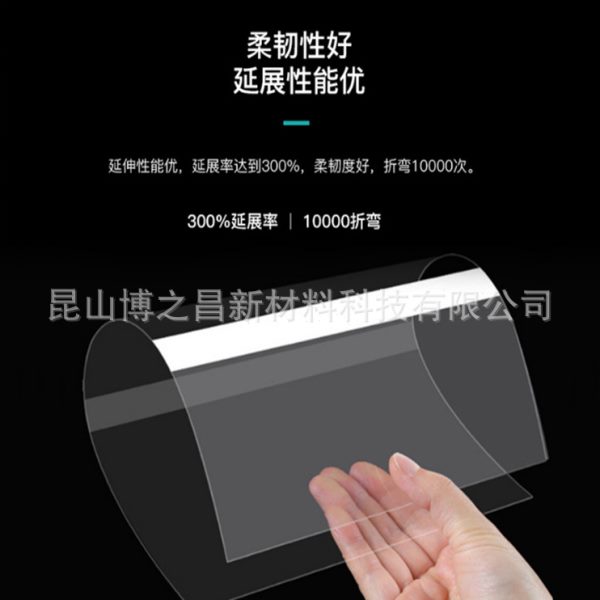 acf膜 光固化3d打印机 柔软离型膜 韧性强 寿命长 低离型力ACF膜