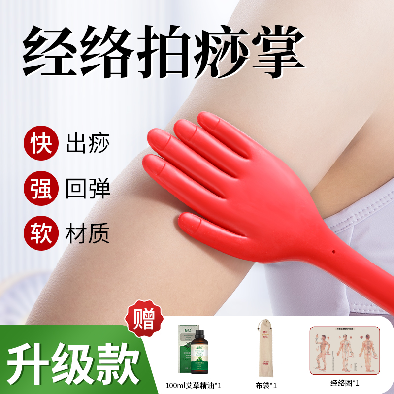 王洪刚经道堂扣痧拍痧板