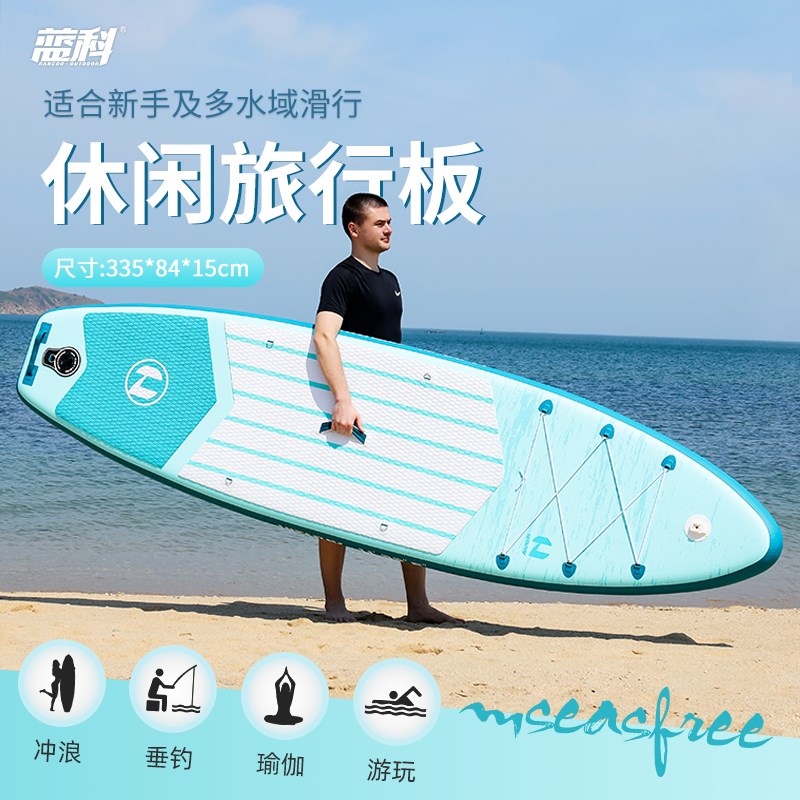 蓝科SUP充气桨板站立式漂流浆板冲浪板划桨浮板船水上滑板划水板