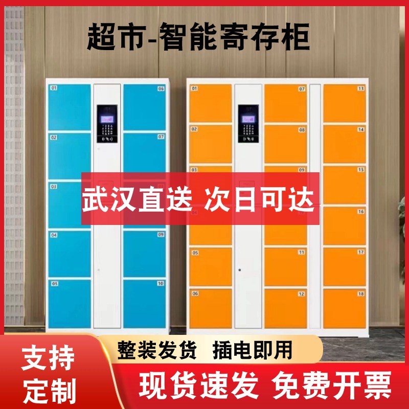 超市存包柜商场电子刷卡指纹条码人脸识别微信寄存包柜智能手机柜