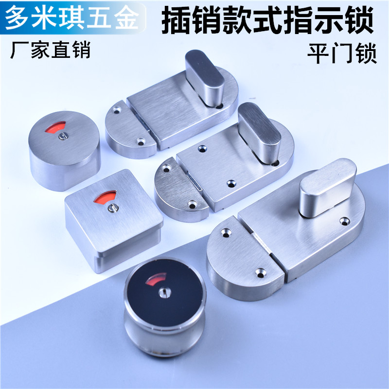公共卫生间隔断五金配件门锁隔断门插销锁扣把黑色开关加厚指示锁
