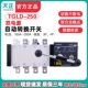 天正电气TGLD 250 4P双电源自动转换开关PC极160A200A225A250A