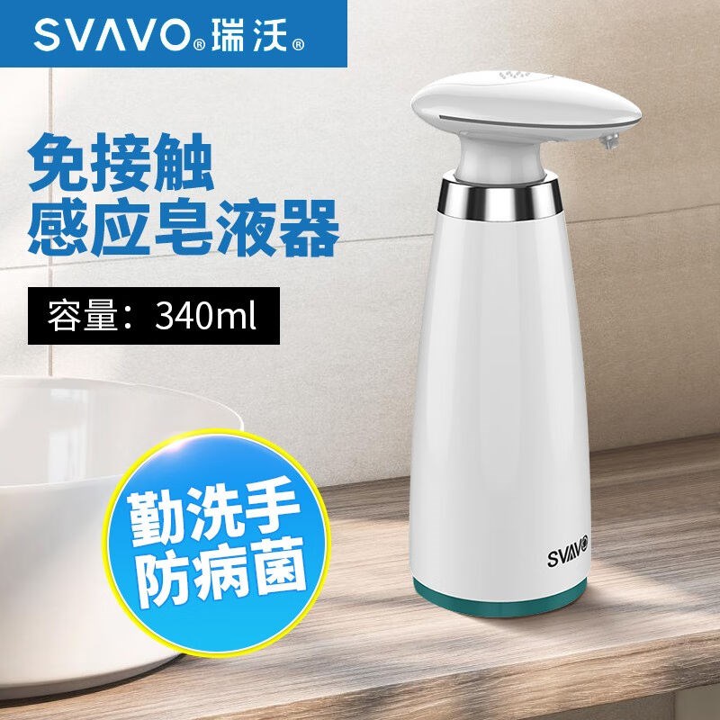 瑞沃家用台式感应皂液器全自动泡沫洗手液机智能洗手液瓶厨房洗洁