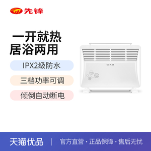 先锋取暖器DF1613/HD613RC-20浴室防水壁挂快热炉家用电暖器暖气