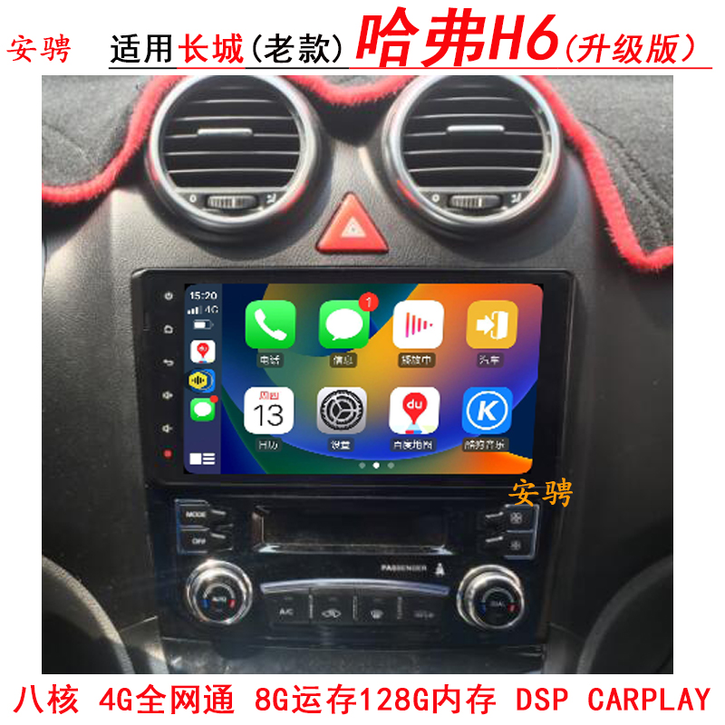 适用老款长城哈弗H6升级版10-12 13-18款H3 H5中控大屏影音导航机