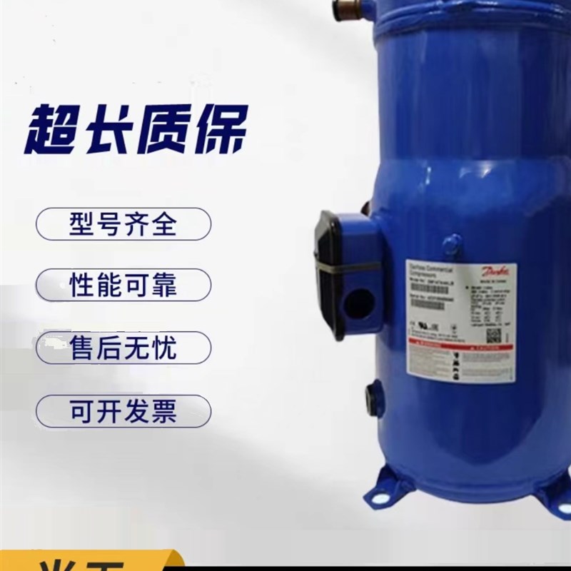 适用于丹佛斯SM161T4VC SM160T4RC SZ161T4VC 13匹 空调压缩机