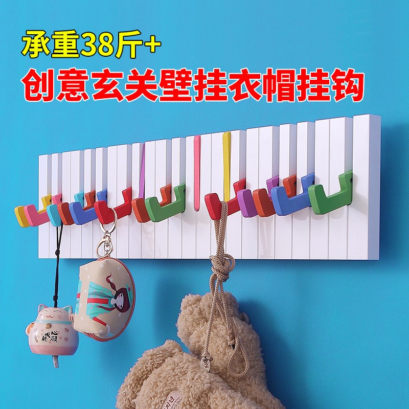 客厅进门门口入户门创意玄关墙面钢琴键挂衣架钩墙上壁挂式免打孔