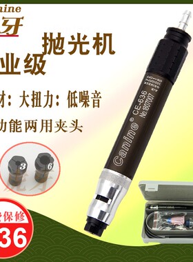 虎牙CE-636气动磨光机抛光打磨手表工艺雕刻打磨小型磨光角磨机