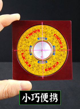 集福堂高精度罗盘三元综合纯铜简约专业罗经仪2寸3寸小指南针随身