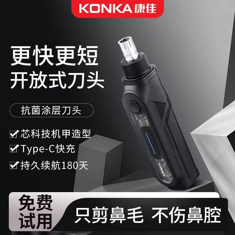 电动鼻毛修剪器男士修鼻毛孔清洁神器用剪鼻毛刀剃刮充电式