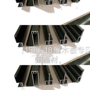 整体衣柜门夹15厘-18厘板窄边半隐铝合金推拉门铝材窄边框铝型材