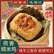 早点荷叶糯米鸡饭团半成品微波加热即食早餐 正宗港广式 连福记