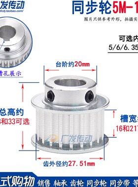 同步轮 5M17齿T槽宽16/21 BF型 K型凸台阶同步皮带轮带台阶成品孔