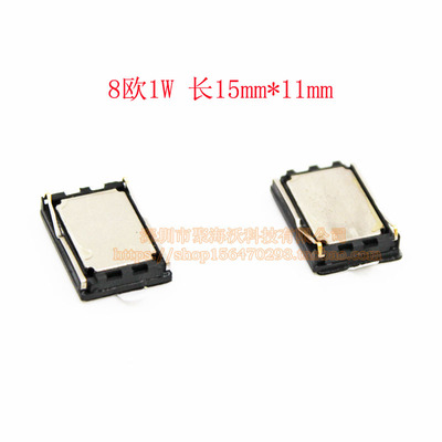 8R 1W 1511贴片方形手机振铃喇叭 厚度3.5MM 锡箔扬声器 优质