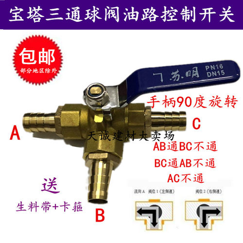 铜宝塔嘴三通球阀水管改装暖风空调油路控制开关软管三通气路阀门